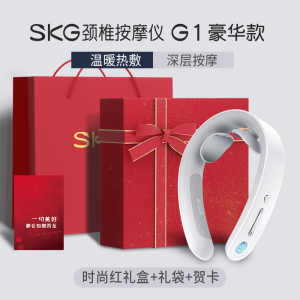 生日礼物SKG颈椎按摩器G1-3豪华款颈部按摩肩颈热敷护脖护颈仪