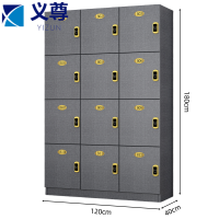 义尊 收纳柜 12门(感应锁) 台