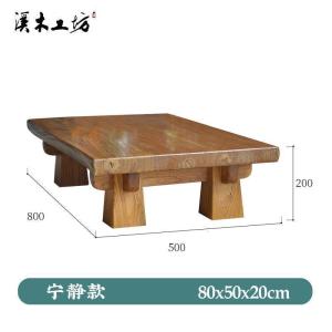 森美人炕桌实木榻榻米小茶几矮桌家用东北炕桌中式炕几飘窗桌老榆木地桌