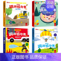 全套4册-[第3辑]职业启蒙 洞洞拉拉书 [正版]好玩的洞洞拉拉书0-1-2-3岁婴幼儿益智早教书籍一岁半两三岁宝宝启蒙