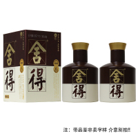 沱牌舍得品味第四代带盒收藏小酒52度100mL*2瓶礼盒装