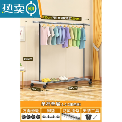 敬平不锈钢晾衣架落地立式家用双杆挂衣架室内衣服架阳台室外晒被器 单横杆(单层)120-200cm晾衣杆