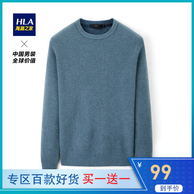 HLA海澜之家男装清新净色长袖针织衫舒适圆领套头衫男HNZAD4R285A