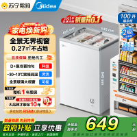 [自营]美的冷柜家用商两用展示柜冷藏保鲜柜家用彩晶玻璃冰柜卧式冷柜雪糕水果饮料柜酒水柜小型冰箱MS-105LGE