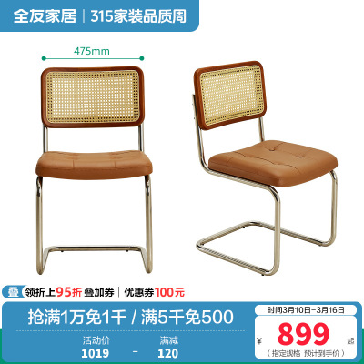 全友家居 餐椅现代简约客厅餐桌椅子人体工学椅家用书房书桌椅