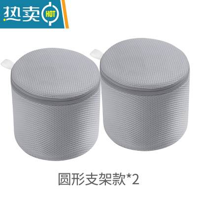 敬平洗衣袋家用文胸袋防变形护洗袋洗衣机专用内衣袋清洗护袋网兜网袋 〖纯灰色〗圆形支架*2个