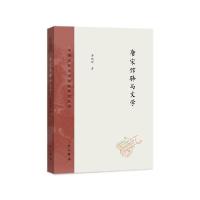 音像唐宋馆驿与文学/中国古代文学制度研究丛书李德辉