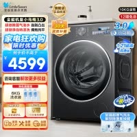 小天鹅(LittleSwan)滚筒洗衣机全自动家用纯平全嵌[全能机皇小乌梅3.0]以旧换新10公斤超薄TG10DE40