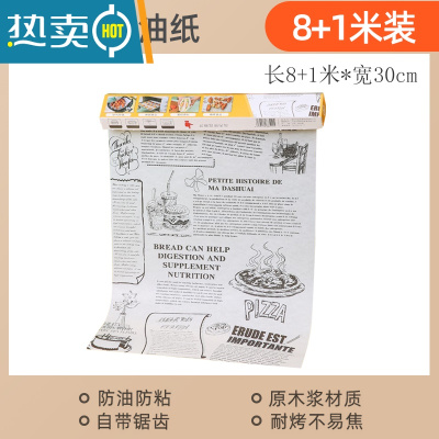 敬平硅油纸烘焙家用烧烤吸油纸食物烤箱锡纸厨房空气炸锅专用纸垫1685 [空气炸锅纸白底英文]长9米*宽30cm