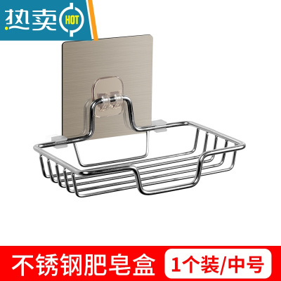 敬平不锈钢肥皂盒壁挂式沥水免打孔浴室洗衣香皂盒置物架大号托盘家用 单层中号[1个装]