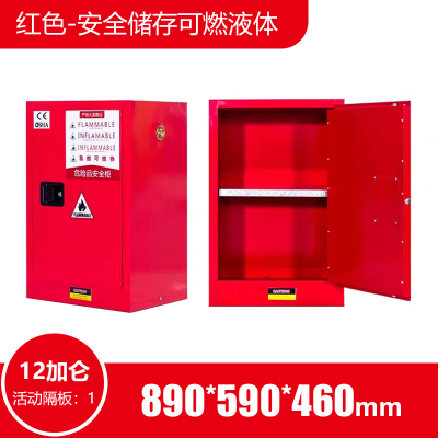 晋瑞达 防火防爆柜(12加仑)890*590*460mm/台