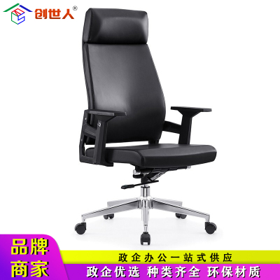 创世人 办公家具办公椅转椅皮椅职员椅靠背椅可逍遥可升降电脑椅 [颜色可选]