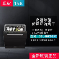 博世SEU4HKB99C 新风洗碗机15套全自动 洗碗机