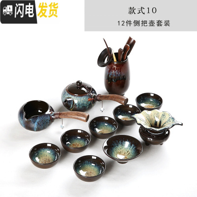 三维工匠建盏功夫茶具家用窑变天目釉陶瓷钧窑侧把茶壶茶杯海石磨套装 10号窑变侧把壶12件配茶道