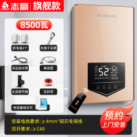 志高恒温即热式电热水器电家用小型淋浴洗澡快速直热卫生间免储水 8500w土豪金