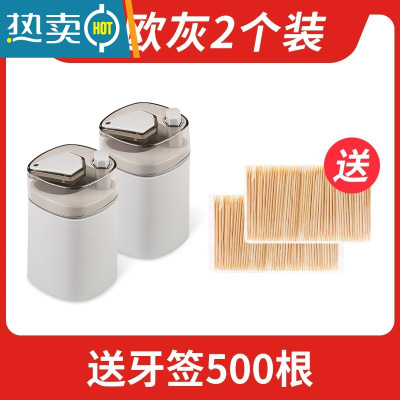 敬平个性牙签盒高颜值自动弹出按压式家用北欧ins创意牙签盒便携 北欧灰2个装(送牙签约500根)