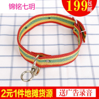 花狗圈项圈批发地摊热卖2元店货源日用百货义乌小商品包邮