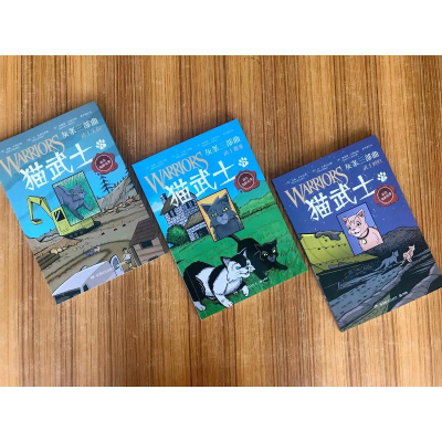 [M]猫武士 天族外传(1-3)-9787556265848