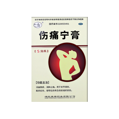 肌肉拉伤排行榜