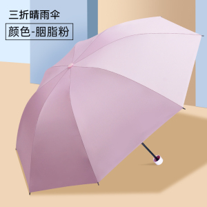 红叶纯色晴雨伞三折 雨伞黑胶防晒防紫外线太阳伞遮阳晴雨伞-8骨