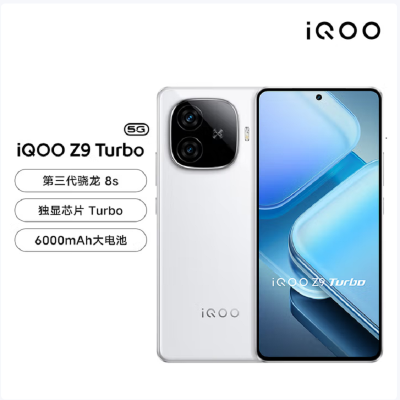 vivo iQOO Z9 Turbo 星芒白 12GB+256GB 第三代骁龙8s芯 80W快充6000mAh 蓝海大电池 1.5K 144Hz屏 手机