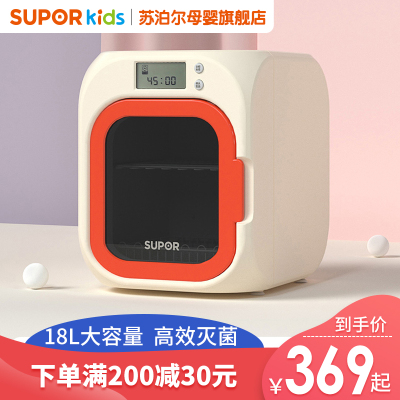 苏泊尔（SUPOR）婴儿奶瓶消毒器宝宝家用多功能紫外线消毒柜18L大容量