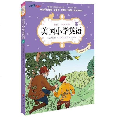 新华书店-正版美国小学英语（原版双语版点读版中英双语全彩插图版）（6A）埃尔松中国妇女出版社