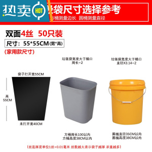 敬平家用加厚大平口80酒店物业黑色环卫大号100厨房商用塑料袋垃圾袋