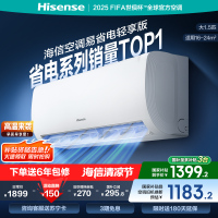 海信1.5匹 易省电轻享版 AI省电 大风量速冷热 新一级能效 卧室挂机 家用空调KFR-35GW/A151U-X1