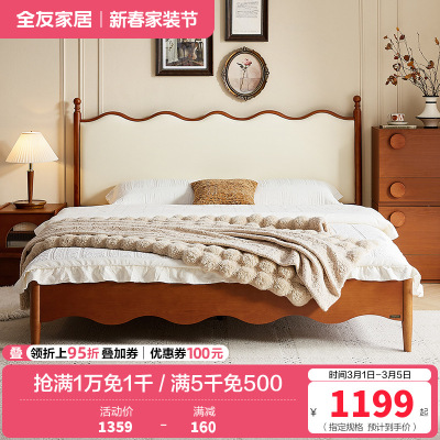 全友家居板式床中古风实木床脚1.5米家用卧室双人床头软包靠背木床