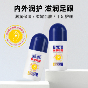 日本叮叮脚后跟干裂修护霜防皴裂干燥足部保湿皲裂膏凝露滚珠3759A