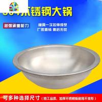 304不锈钢大锅商用加厚肉汤锅酒店食堂饭店双耳炒锅炖煮卤拉面锅 FENGHOU 7印内径62外径68深22430
