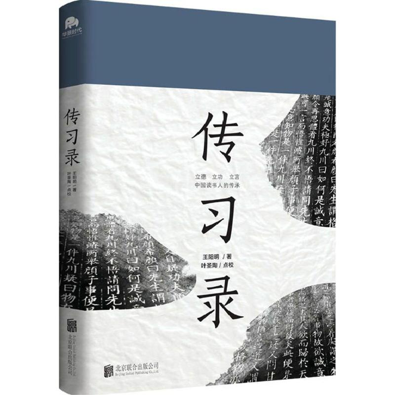 音像传习录(明) 著;叶圣陶 点校