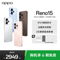 OPPO Reno15 极光蓝 12GB+256GB 2亿像素超清影像 IP69满级防水 超出圈实况 5G智能 AI拍照手机
