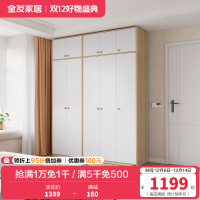 全友家居组装衣柜0级整体衣橱两门三门L衣杆半定制衣柜
