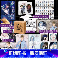 [正版]4款印签绘随机一款 梦信标 漫画单行本实体书 不健全关系4栖砚绘 灯萨编 钱队X雨总腾讯动漫重磅作品新视角图书