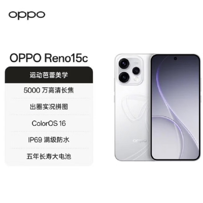 OPPO Reno15c 星光蝴蝶结 12GB+256GB 5G数字移动电话机 全网通5G手机 AI高清实况照片;IP69满级防水;自研双芯抢网芯片