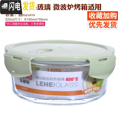 三维工匠玻璃饭盒便当盒微波炉专用分隔饭盒女大号上班族保鲜盒带盖密封碗 北欧绿(圆620)