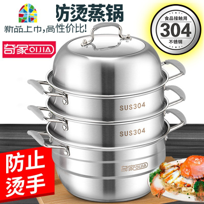 304汤蒸多用不锈钢蒸锅具家用28cm加厚蒸笼4四层3多双层 FENGHOU 304四层蒸锅32cm(410蒸片)