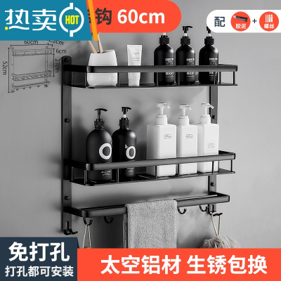 敬平浴室置物架免打孔太空铝卫生间毛巾架三层洗澡间卫浴上墙收纳多层 (黑色)双层双杆带钩60cm[打孔/免打孔