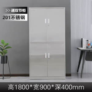 迅众 办公家具304不锈钢文件柜 无菌医疗柜器械柜药品柜实验仪器柜医院药品柜清洁柜不锈钢档案柜财务料保险柜加厚环保文件柜
