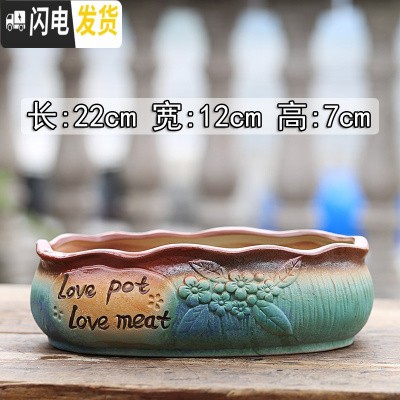 三维工匠多肉花盆陶瓷粗陶透气大口径大号肉肉植拼盘花盆 PP-025(有孔) 大花盆容器