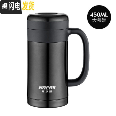 三维工匠保温杯带手柄男大容量304不锈钢真空泡茶杯定制水杯子450 天幕黑