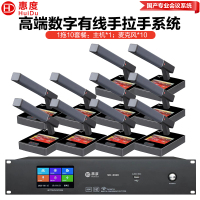 惠度(HuiDu)SD-8920有线手拉手会议麦克风数字系统高清大屏视频会议室桌面式方管话筒一拖十