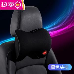 [补贴10%]汽车座椅车载头枕车子用车内靠枕开车护颈枕一对车上座高档航空级