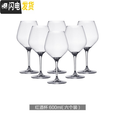 三维工匠日式红酒杯醒酒器套装ins 风北欧欧式家用红酒酒具套装 红酒杯600(六个装)