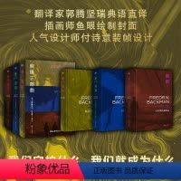 [精装版]熊镇三部曲全3册 [正版]巴克曼小说合集 熊镇123三部曲 一个女孩的恐惧 一个男孩的秘密 一个叫欧维的男人决