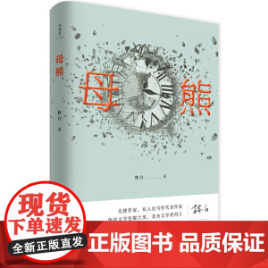 母熊