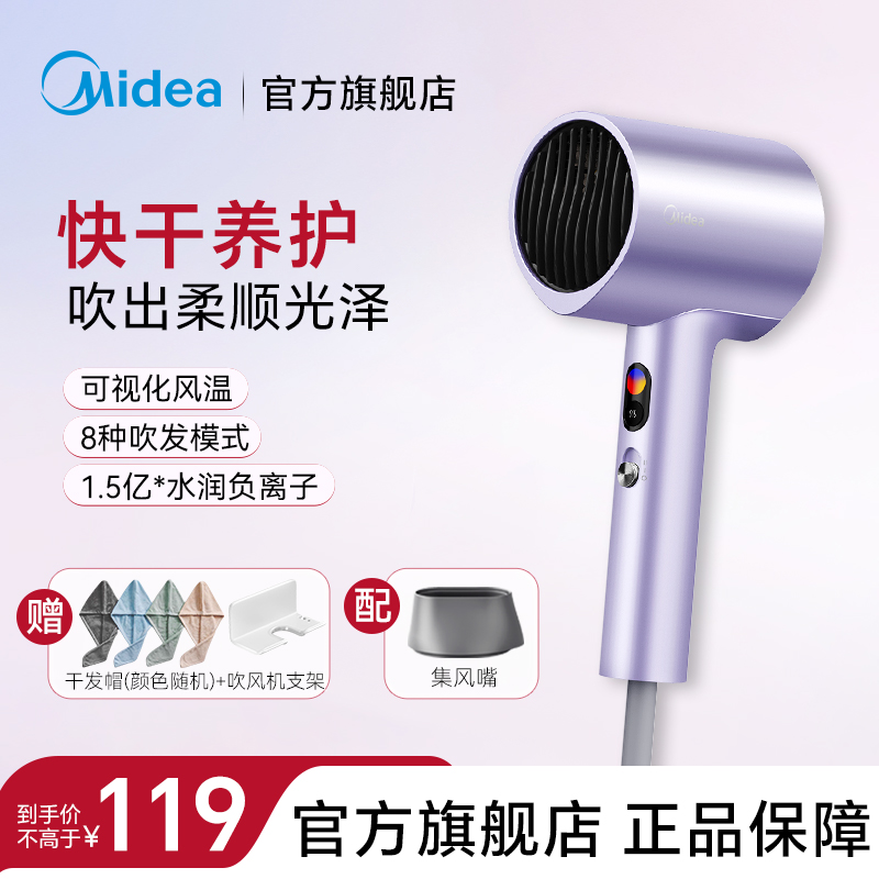 美的(Midea) 1.5亿负离子电吹风 大功率护发吹风机 家用吹风筒 节日/生日礼物推荐 FD205-极光紫