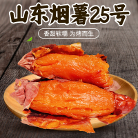 [熊猫鸟]山东烟薯25号 净重5斤 中果 红心糖心蜜薯 新鲜农家沙地超甜地瓜山芋 新鲜蔬菜